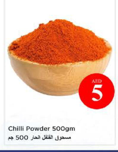 Chilli available at نستو هايبرماركت in الإمارات العربية المتحدة , الامارات - الشارقة / عجمان
