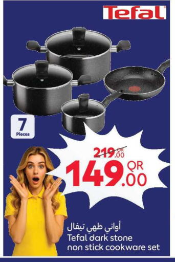 available at Carrefour in Qatar - Al Shamal
