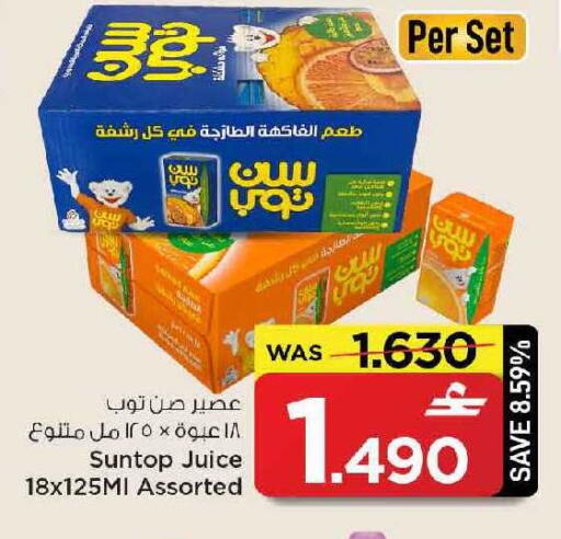 available at مارك & سايف in عُمان - مسقط‎