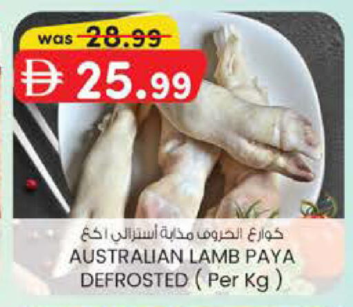 available at صفا هايبر in الإمارات العربية المتحدة , الامارات - ٱلْعَيْن‎
