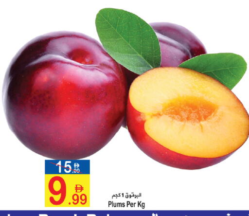 Plums available at سن اند ساند هايبر ماركت ذ.م.م in الإمارات العربية المتحدة , الامارات - رَأْس ٱلْخَيْمَة