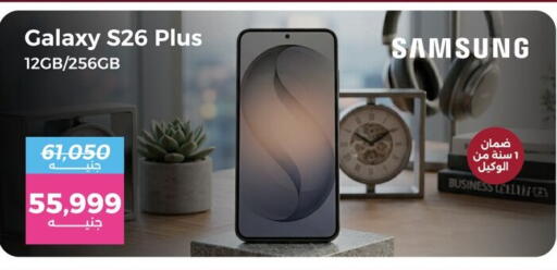 available at رنين in Egypt - القاهرة