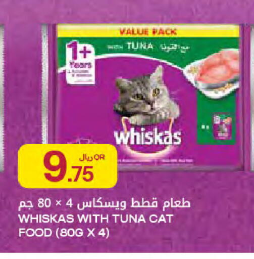 available at شركة الميرة للمواد الاستهلاكية in قطر - الشحانية