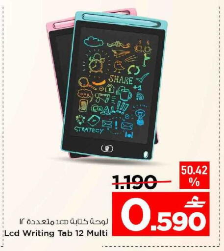 available at MARK & SAVE in Oman - Muscat
