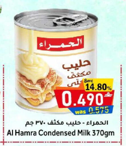 available at القوت هايبرماركت in عُمان - مسقط‎