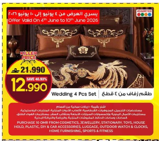 available at MARK & SAVE in Oman - Sohar