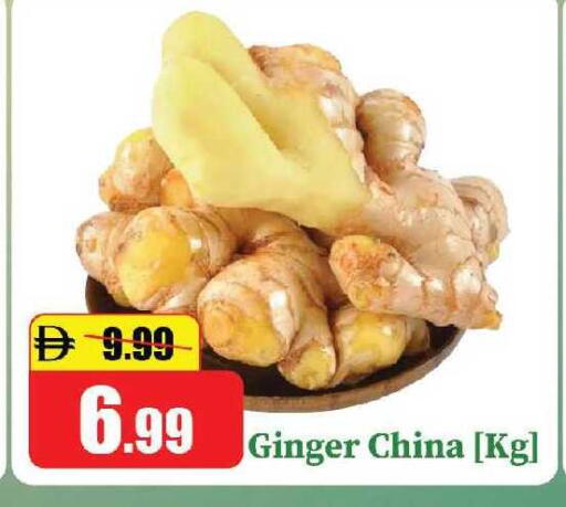 Ginger from China available at الأسواق هايبرماركت in الإمارات العربية المتحدة , الامارات - رَأْس ٱلْخَيْمَة