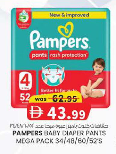available at Safa Express Supermarket in UAE - Abu Dhabi