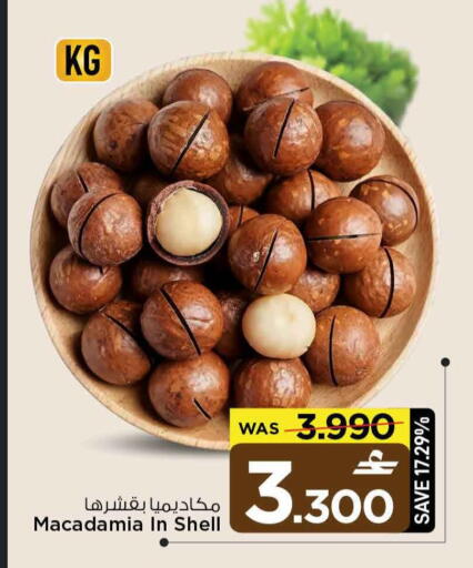 available at مارك & سايف in عُمان - صُحار‎