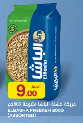available at Al Meera in Qatar - Doha