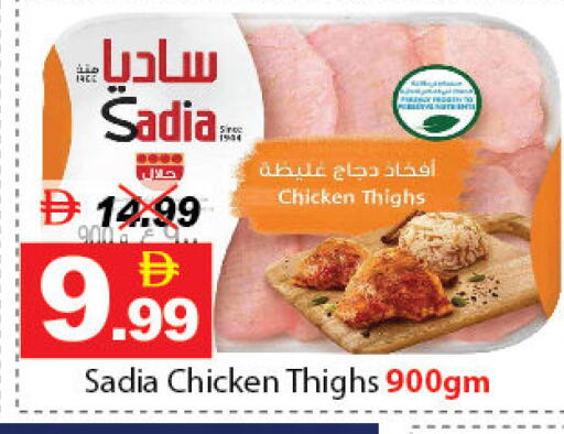 available at DESERT FRESH MARKET  in UAE - Abu Dhabi