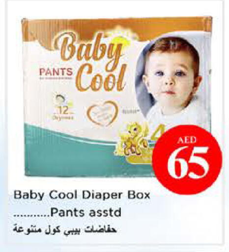 available at نستو هايبرماركت in الإمارات العربية المتحدة , الامارات - الشارقة / عجمان