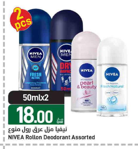available at ســبــار in قطر - الوكرة
