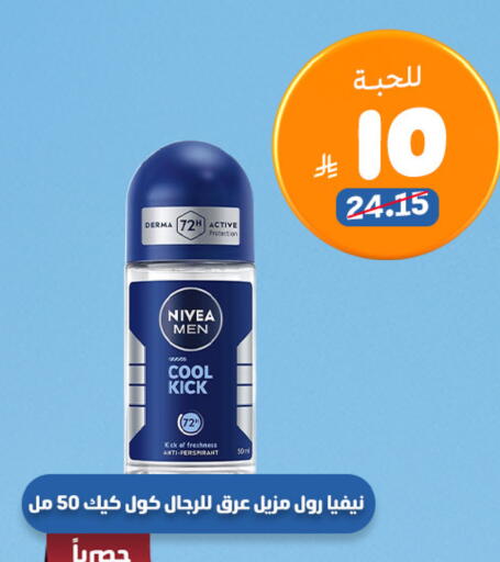 available at صيدلية المتحدة in مملكة العربية السعودية, السعودية, سعودية - محايل