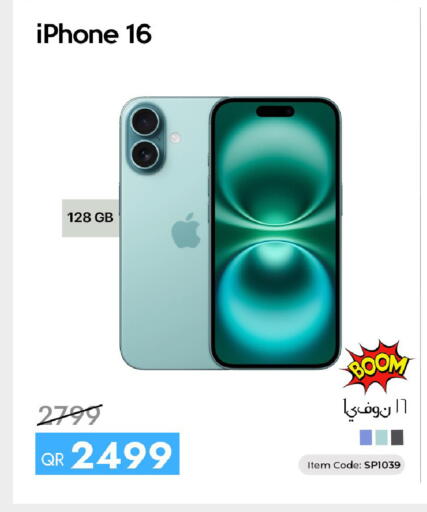 available at آي كونكت in قطر - الدوحة