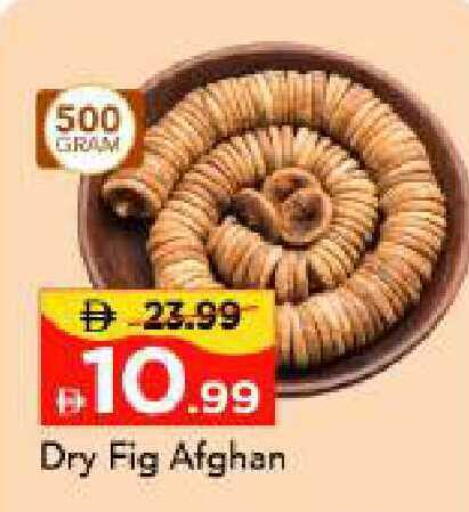 Fig available at مارك & سيف in الإمارات العربية المتحدة , الامارات - أبو ظبي