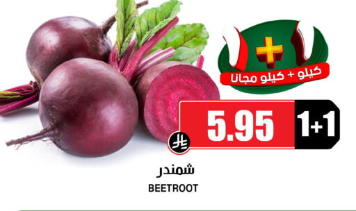 Beetroot available at أسواق النخبة in مملكة العربية السعودية, السعودية, سعودية - نجران
