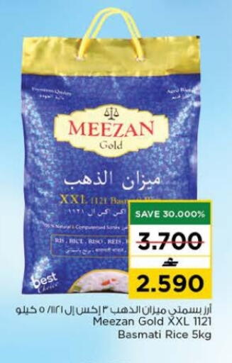 available at Nesto Hyper Market   in Oman - Muscat