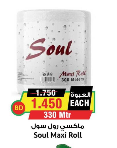 available at Prime Markets in Bahrain
