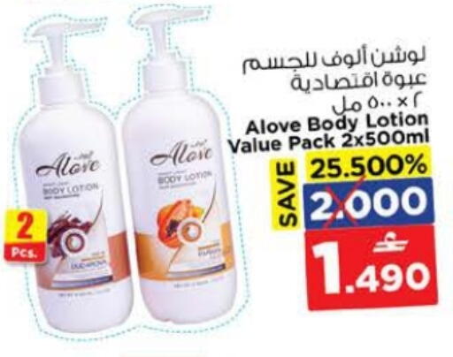 available at Nesto Hyper Market   in Oman - Muscat