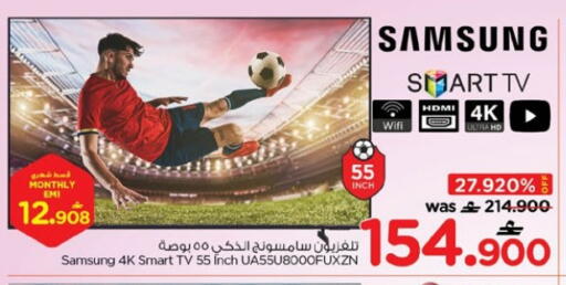 available at Nesto Hyper Market   in Oman - Muscat