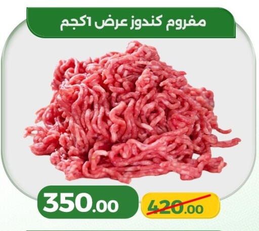 available at Green Tree Hypermarket - Sohag in Egypt - Cairo