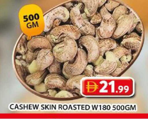available at جراند هايبر ماركت in الإمارات العربية المتحدة , الامارات - الشارقة / عجمان