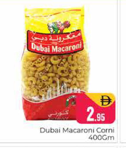 available at Pasons Hypermarket in UAE - Dubai