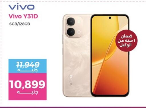 available at رنين in Egypt - القاهرة