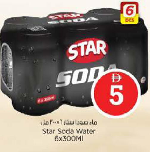 available at نستو هايبرماركت in الإمارات العربية المتحدة , الامارات - الشارقة / عجمان