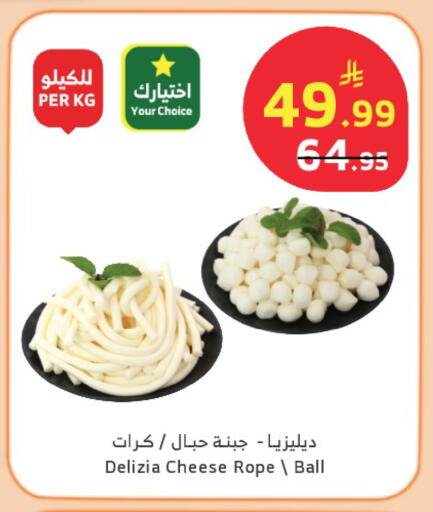 available at Al Raya in KSA, Saudi Arabia, Saudi - Najran