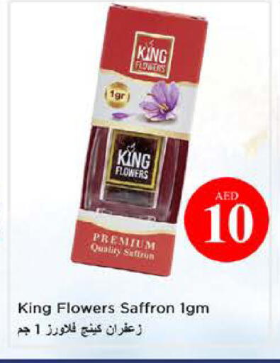 Saffron available at نستو هايبرماركت in الإمارات العربية المتحدة , الامارات - الشارقة / عجمان