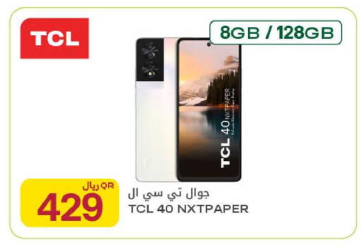 available at Al Meera in Qatar - Al Wakra