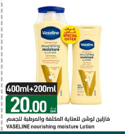 available at ســبــار in قطر - الوكرة