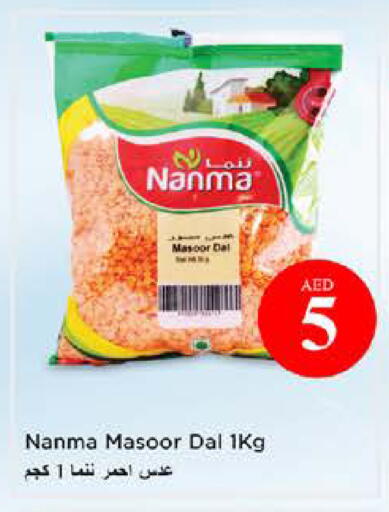 available at نستو هايبرماركت in الإمارات العربية المتحدة , الامارات - الشارقة / عجمان