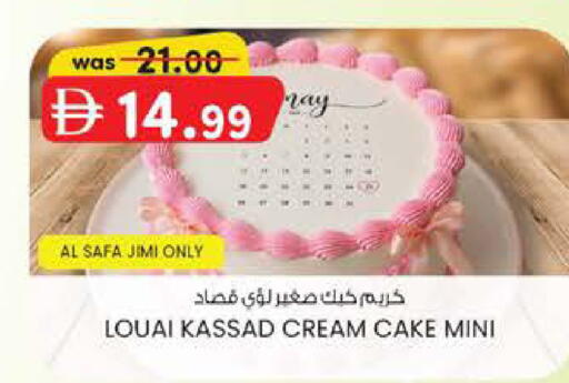 available at صفا اكسبريس سوبرماركت in الإمارات العربية المتحدة , الامارات - ٱلْعَيْن‎