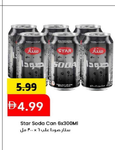 available at مارك & سيف in الإمارات العربية المتحدة , الامارات - الشارقة / عجمان