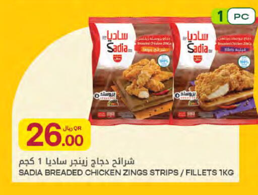 available at Al Meera in Qatar - Al Rayyan