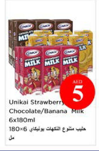 Strawberry Banana available at نستو هايبرماركت in الإمارات العربية المتحدة , الامارات - أبو ظبي