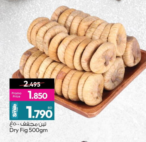 Fig available at أنصار جاليري in البحرين