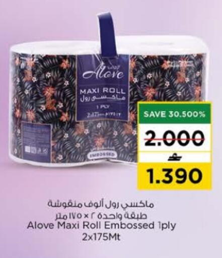 available at Nesto Hyper Market   in Oman - Muscat