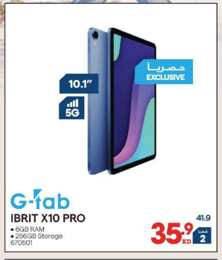 available at X-Cite in Kuwait - Jahra Governorate