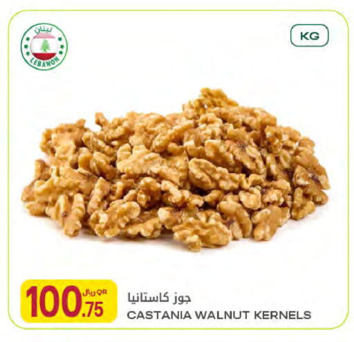 available at Al Meera in Qatar - Al Rayyan