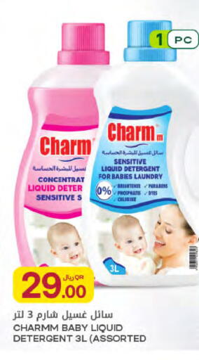 available at شركة الميرة للمواد الاستهلاكية in قطر - الوكرة