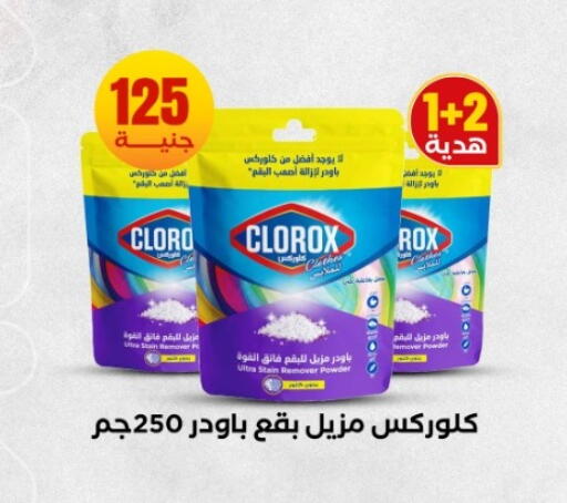 available at المحلاوي ستورز in Egypt - القاهرة
