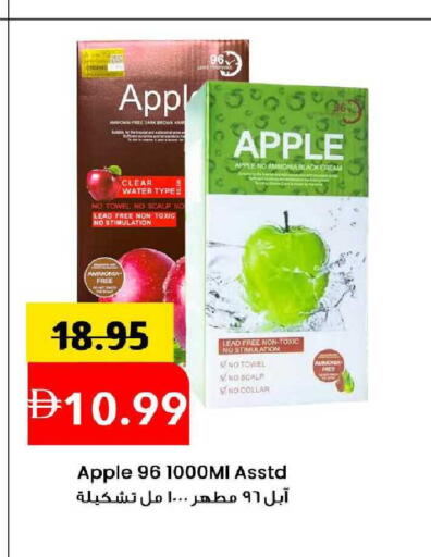 Apple available at مارك & سيف in الإمارات العربية المتحدة , الامارات - الشارقة / عجمان