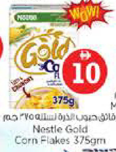 available at نستو هايبرماركت in الإمارات العربية المتحدة , الامارات - الشارقة / عجمان