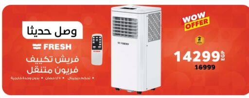 available at بنده in Egypt - القاهرة