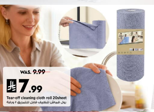 available at مارك & سيف in مملكة العربية السعودية, السعودية, سعودية - المنطقة الشرقية