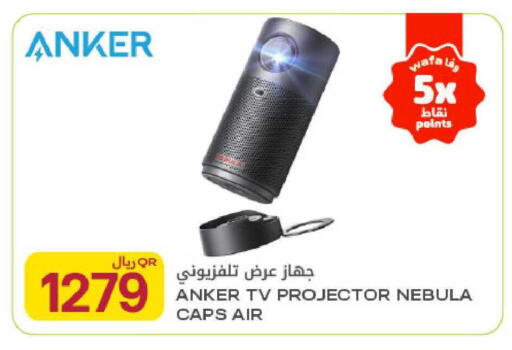 available at شركة الميرة للمواد الاستهلاكية in قطر - الشحانية